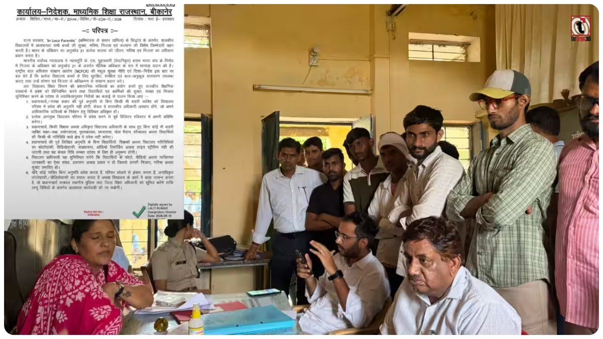 Rajasthan School News