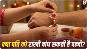 Raksha Bandhan 2026