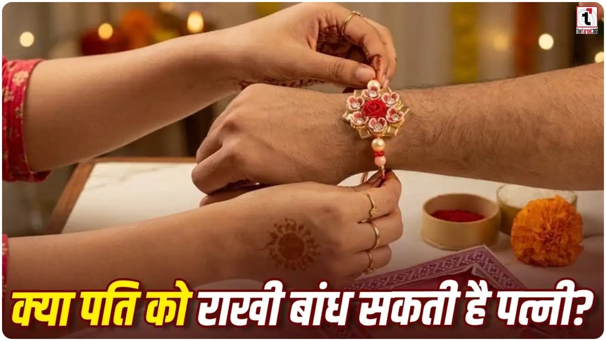 Raksha Bandhan 2026