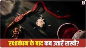 Raksha Bandhan 2026