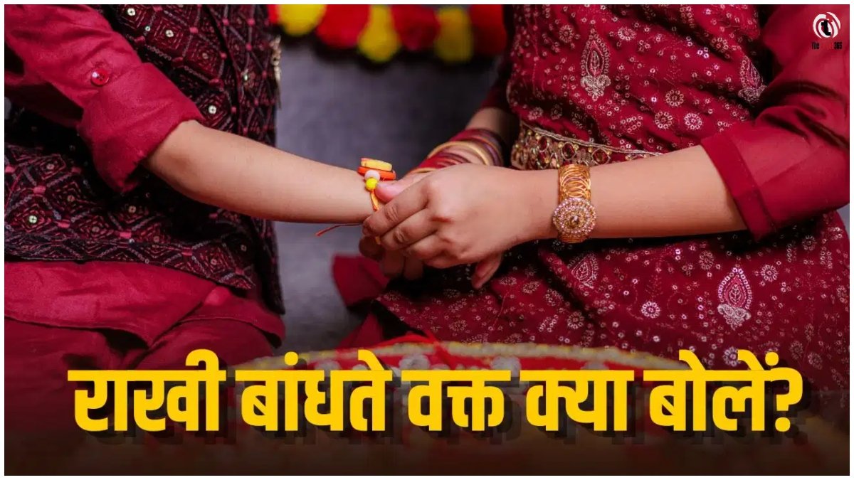 Raksha Bandhan 2026
