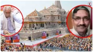 Ram Mandir Donation Case