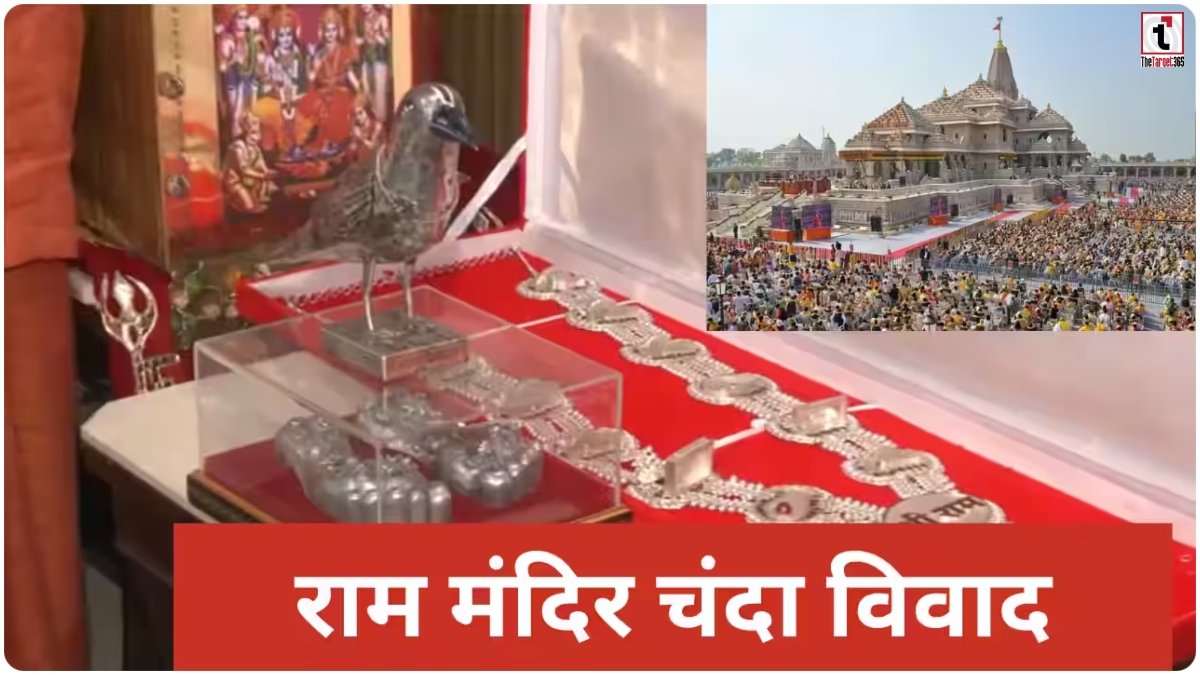 Ram Mandir Donation
