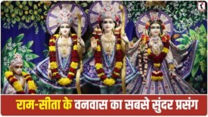 Ram Sita Vanvas Story