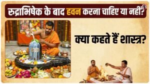 Rudrabhishek Rules