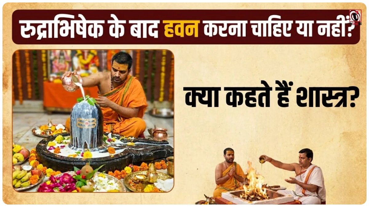 Rudrabhishek Rules