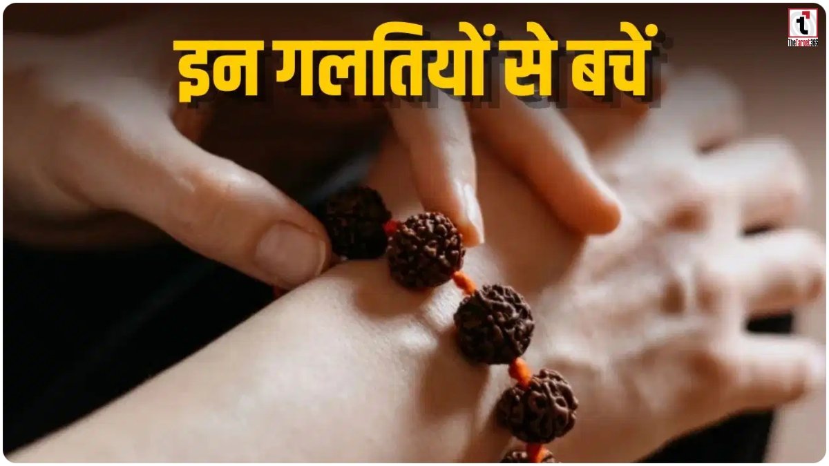 Rudraksha Niyam