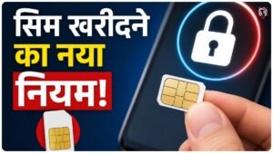 SIM Card New Rules