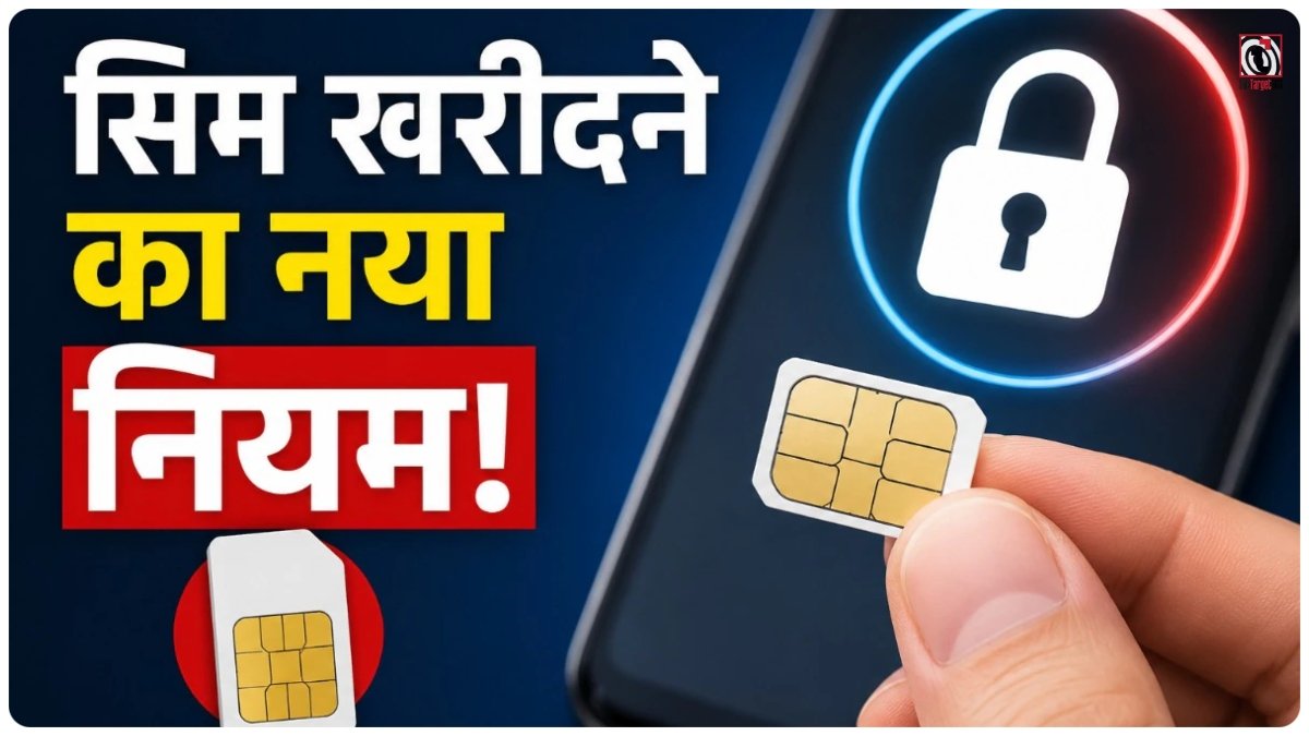 SIM Card New Rules