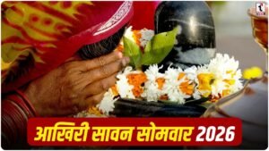 Sawan 4th Somwar 2026