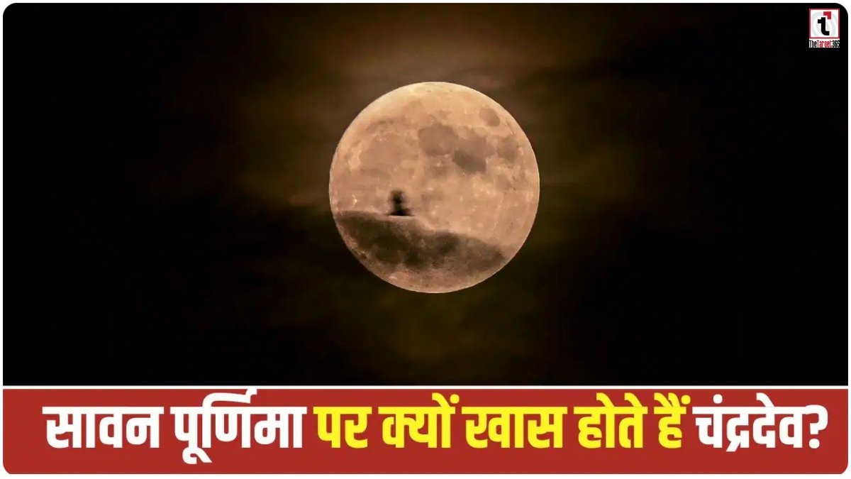 Sawan Purnima 2026