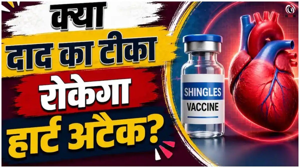 Shingles Vaccine