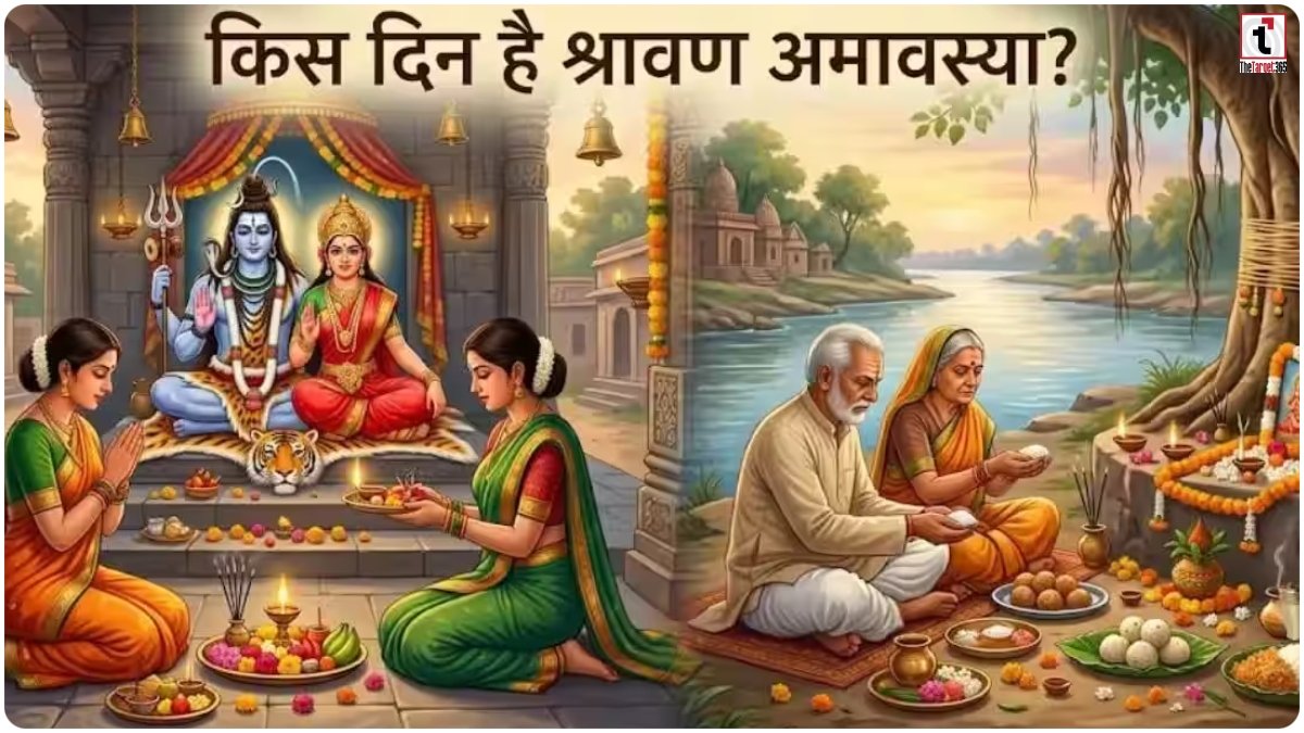 Shravan Amavasya 2026