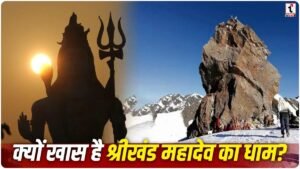 Shrikhand Mahadev