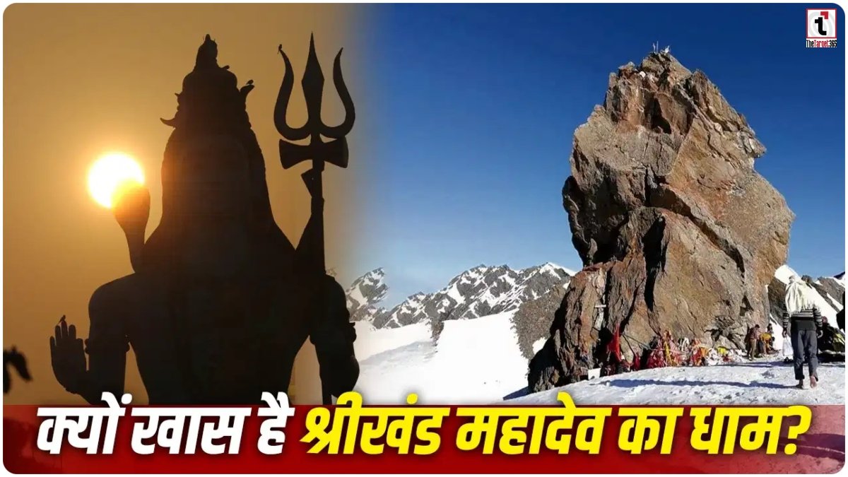 Shrikhand Mahadev