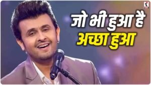 Sonu Nigam Auto-Tune