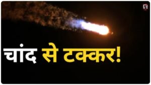 SpaceX Rocket Crash