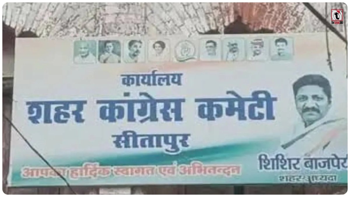 UP Congress