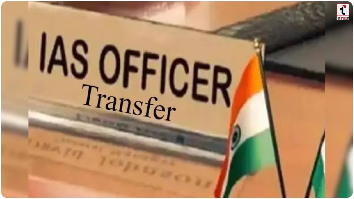 UP IAS Transfer