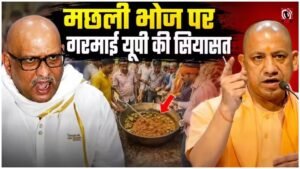 UP Politics