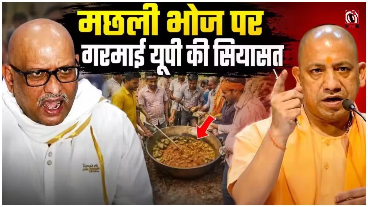 UP Politics