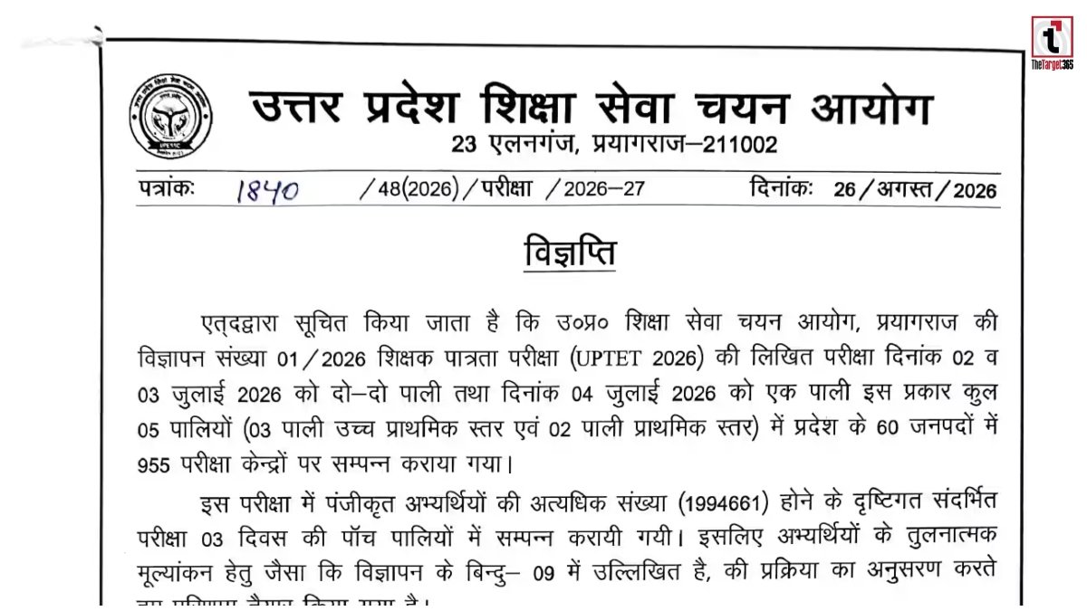 UP TET Result 2026