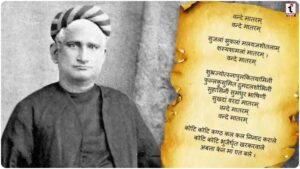 Vande Mataram