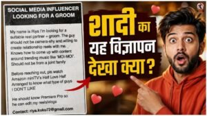 Viral Matrimonial Ad