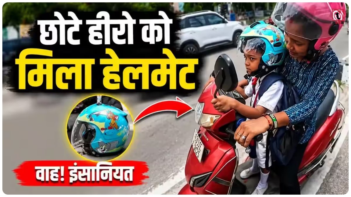 Viral Video