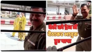 Viral Video