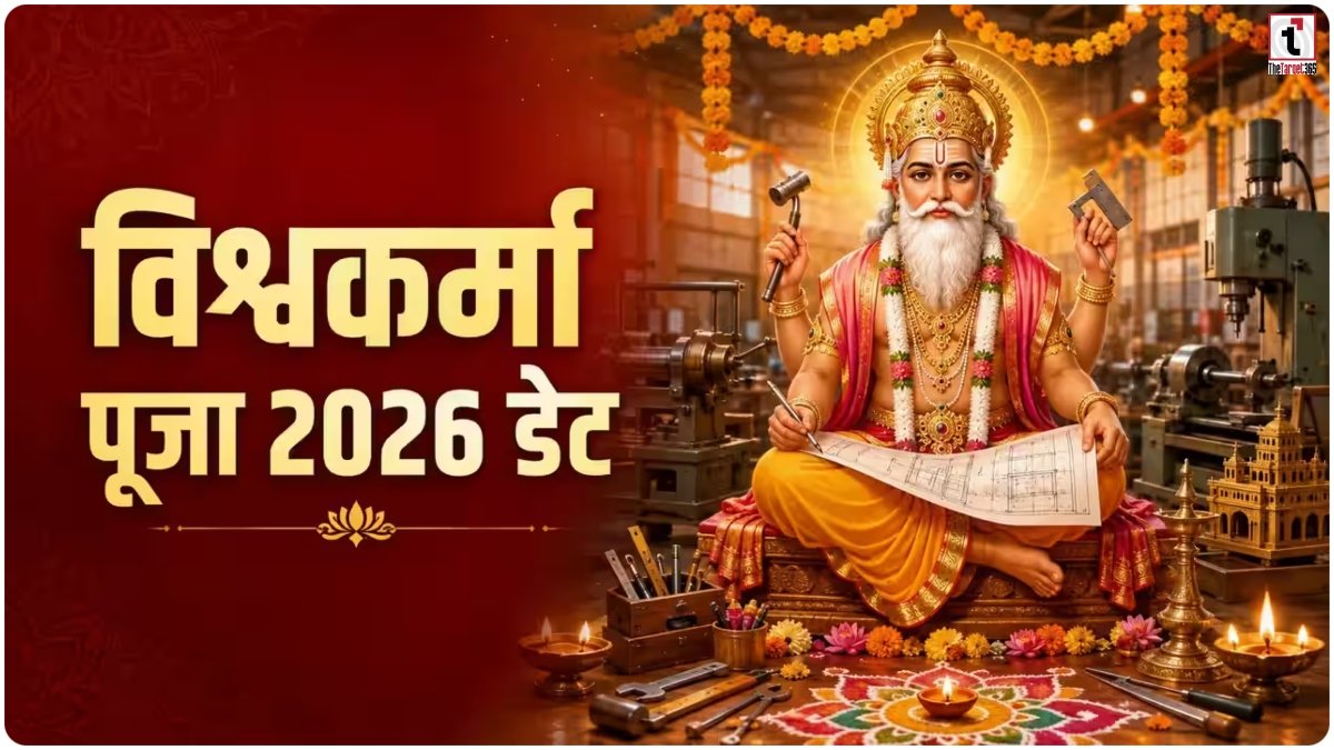 Vishwakarma Puja 2026