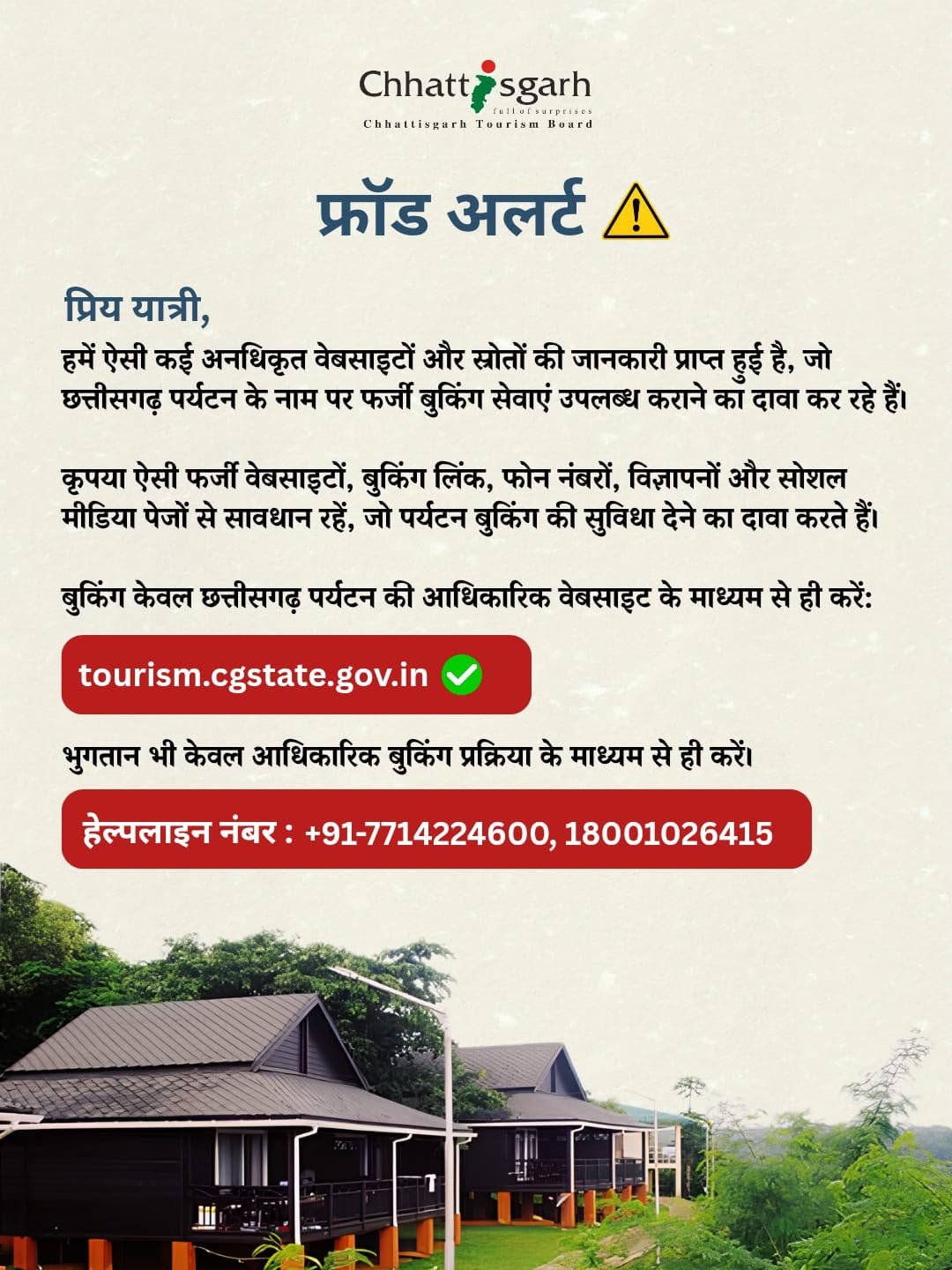 CG Tourism Fraud