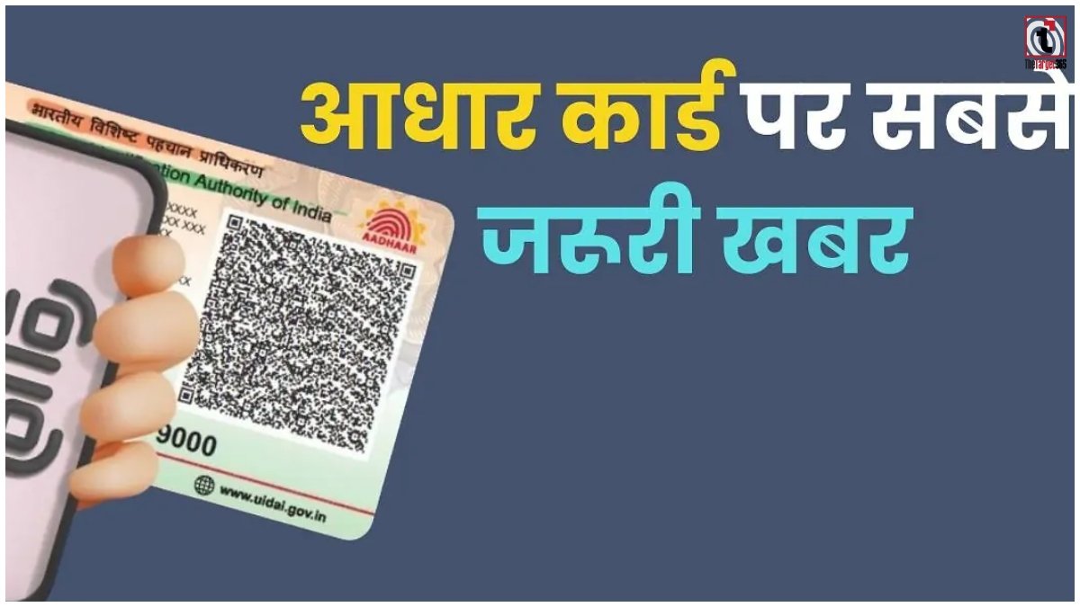 Aadhaar Name Update