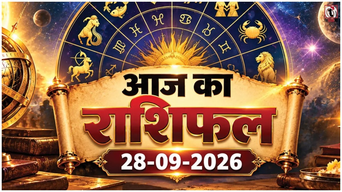 Aaj Ka Rashifal 28 September 2026