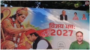 Akhilesh Yadav Hanuman Poster