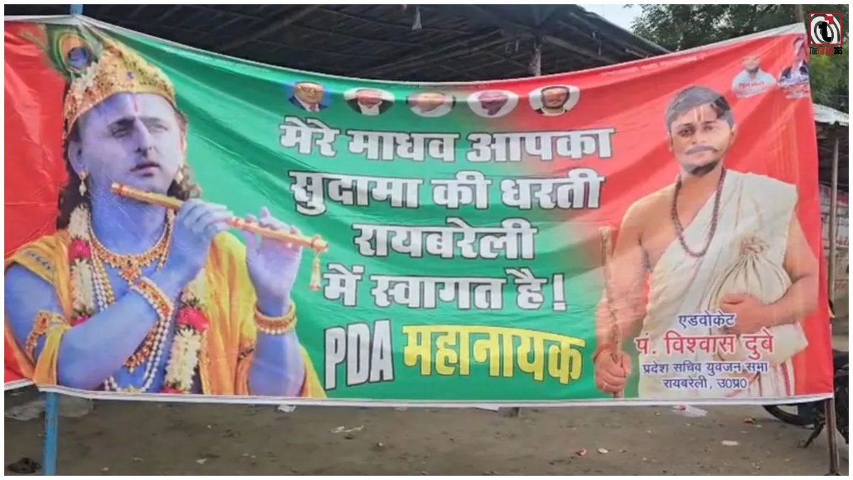 Akhilesh Yadav Krishna Poster