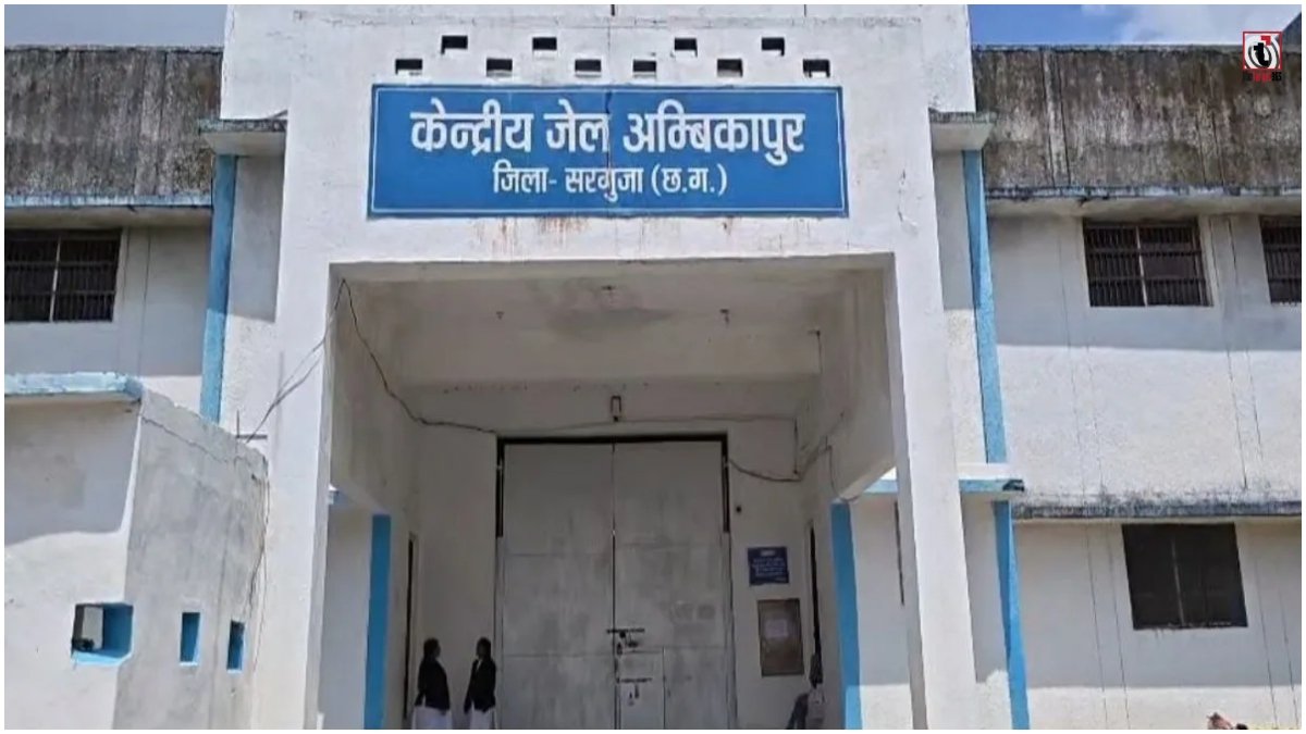 Ambikapur Central Jail