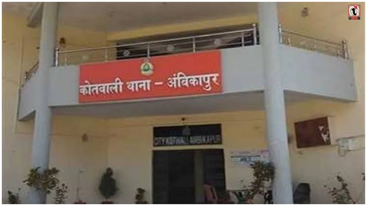 Ambikapur Crime
