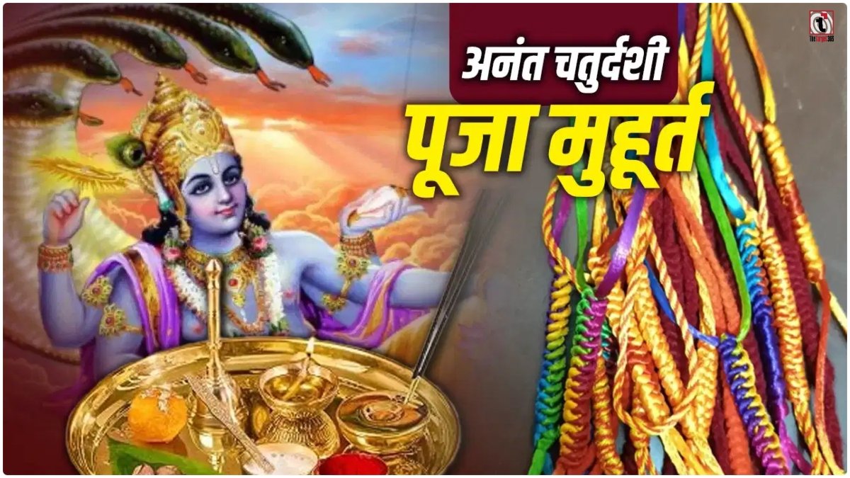 Anant Chaturdashi 2026