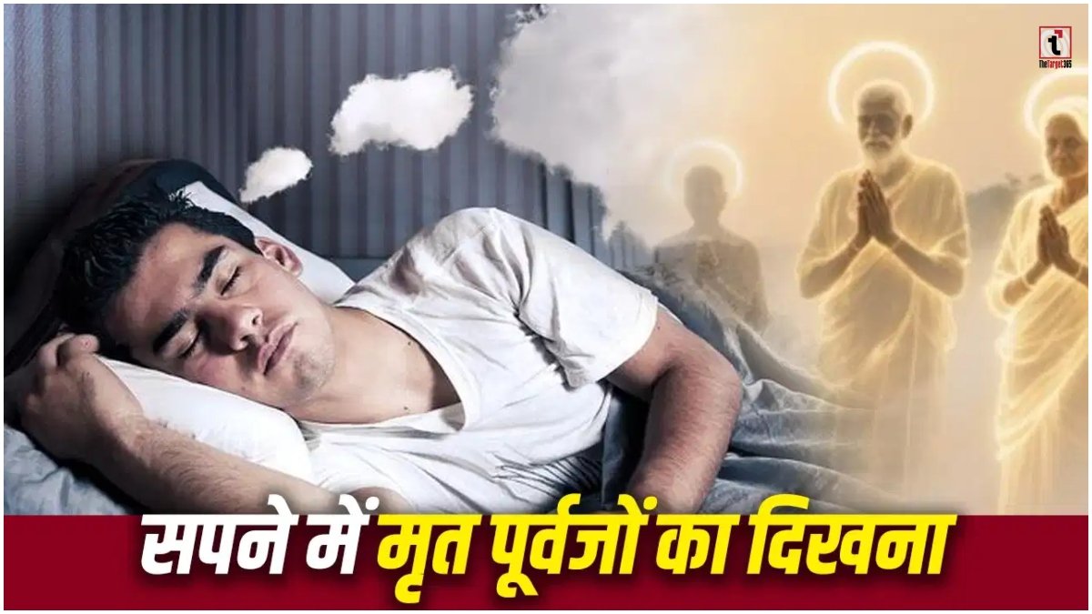 Ancestors in Dream