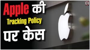 Apple Tracking Rules