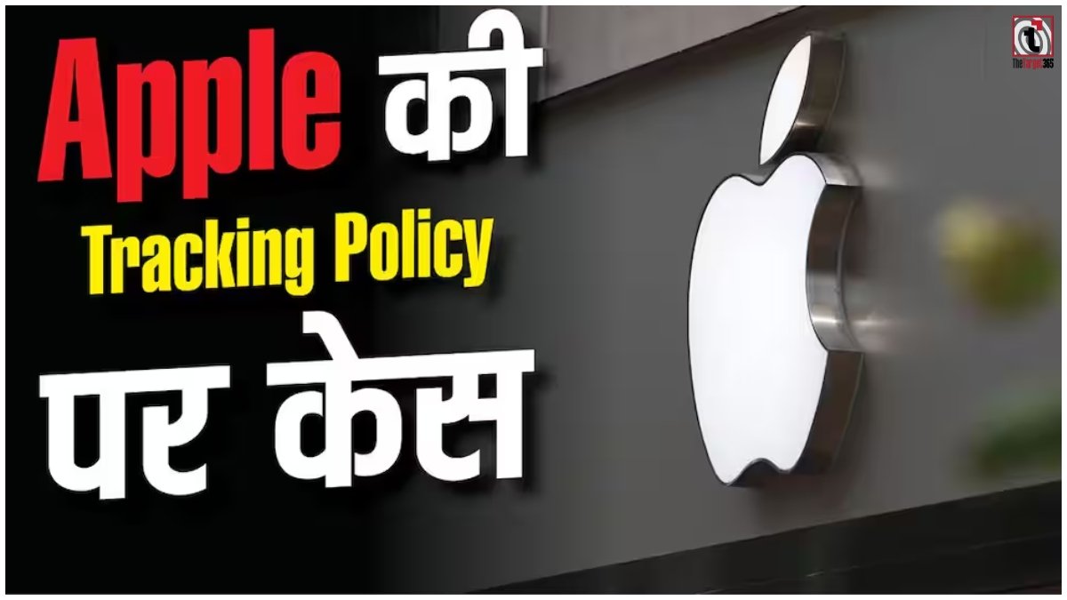 Apple Tracking Rules