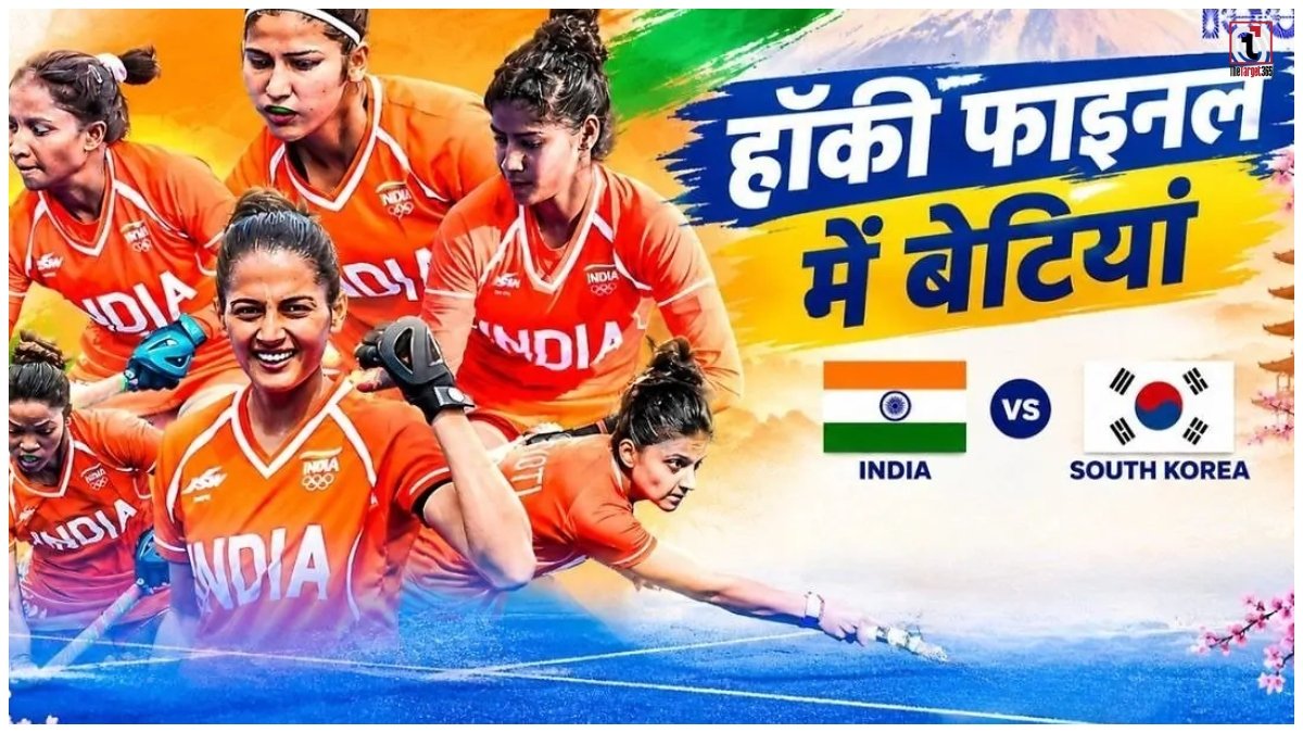 Asian Games 2026