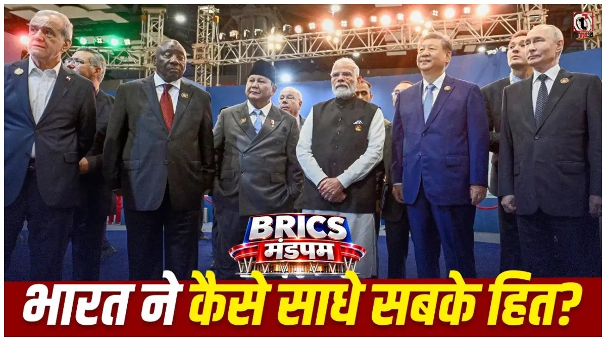 BRICS Declaration 2026