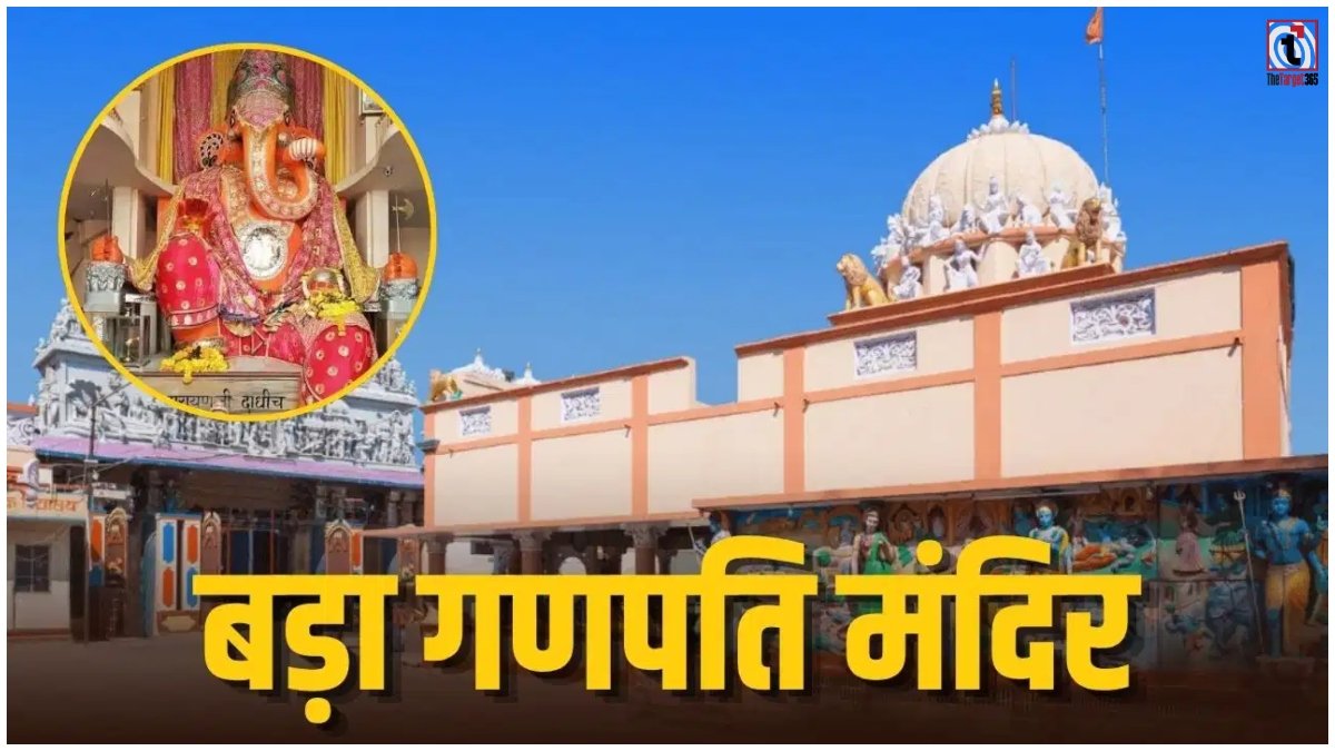 Bada Ganpati Mandir Indore