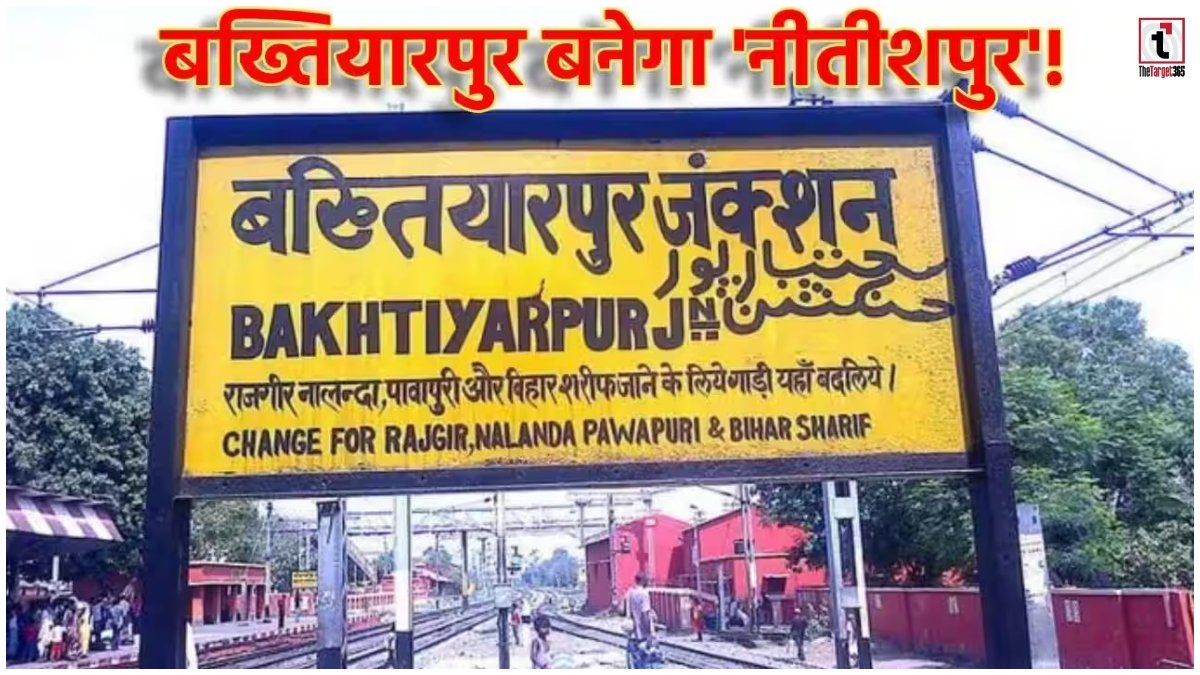 Bakhtiyarpur News