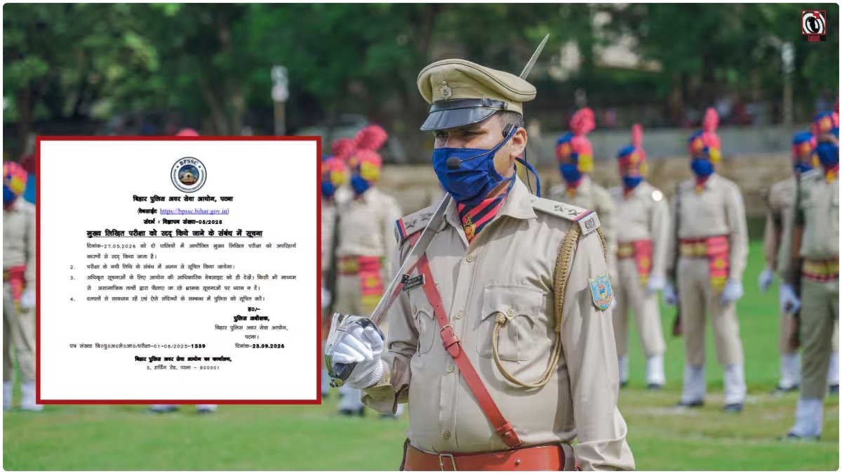 Bihar Daroga Exam Cancelled