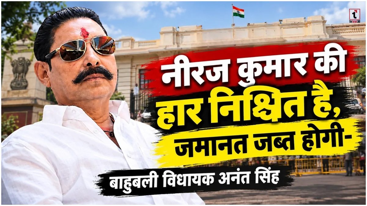 Bihar Politics