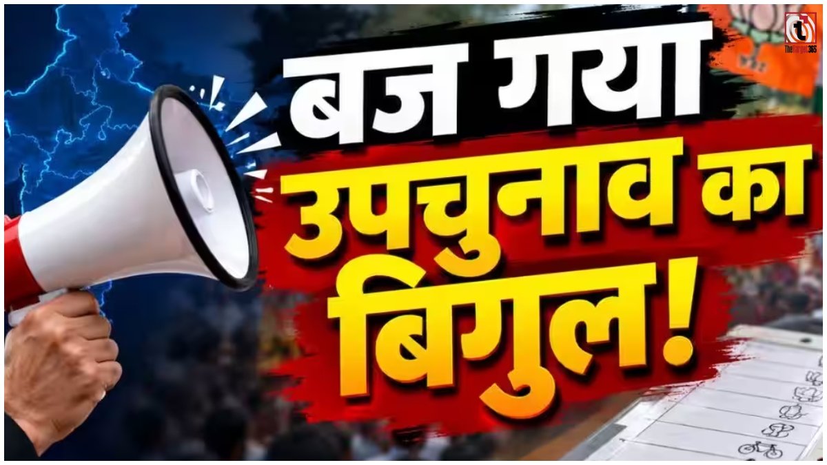 By Poll Elections 2026