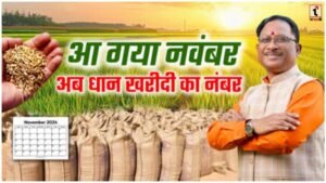 CG Dhan Kharidi 2026